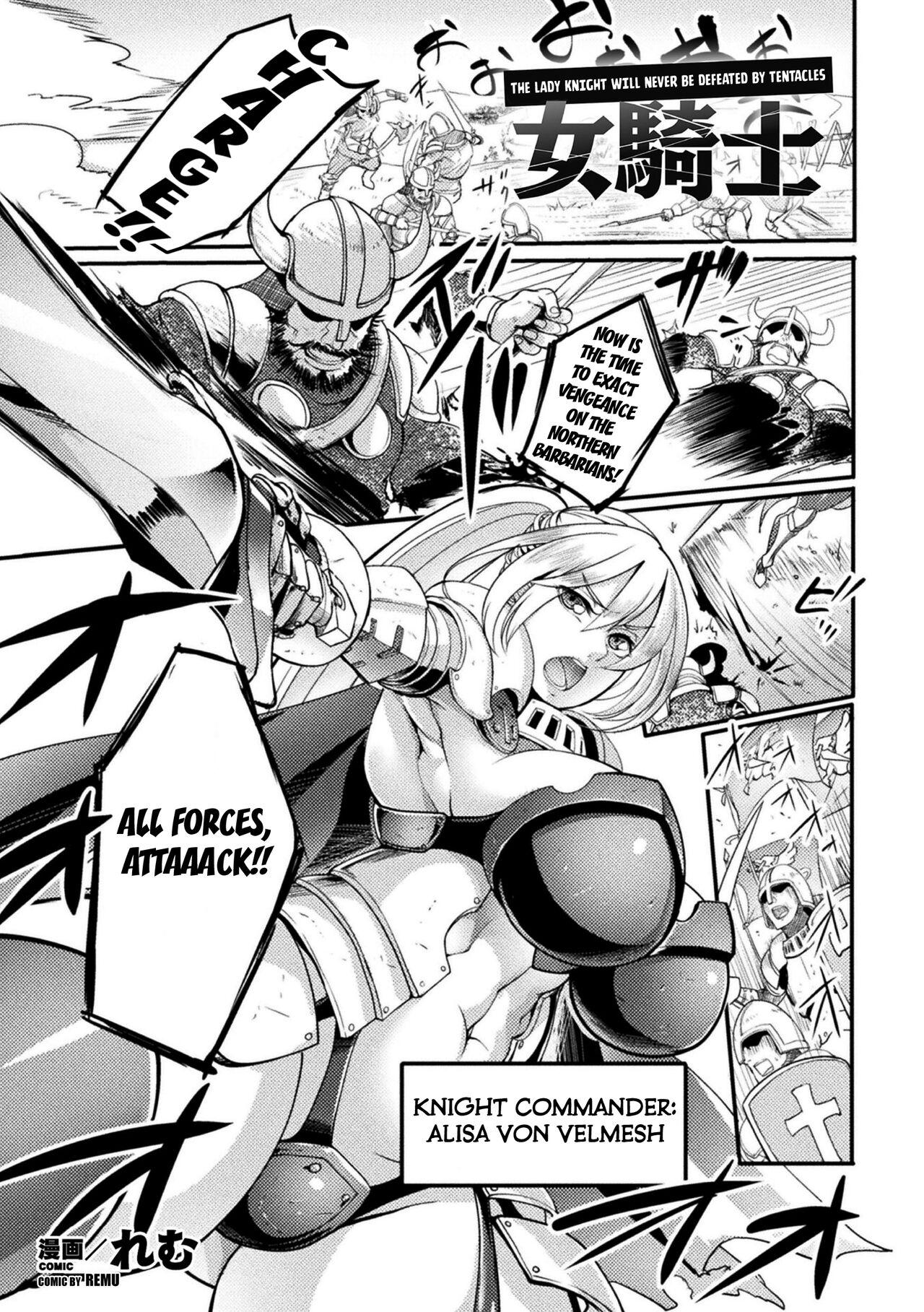 The Lady Knight Will Never be Defeated by The Tentacle - Page 1
