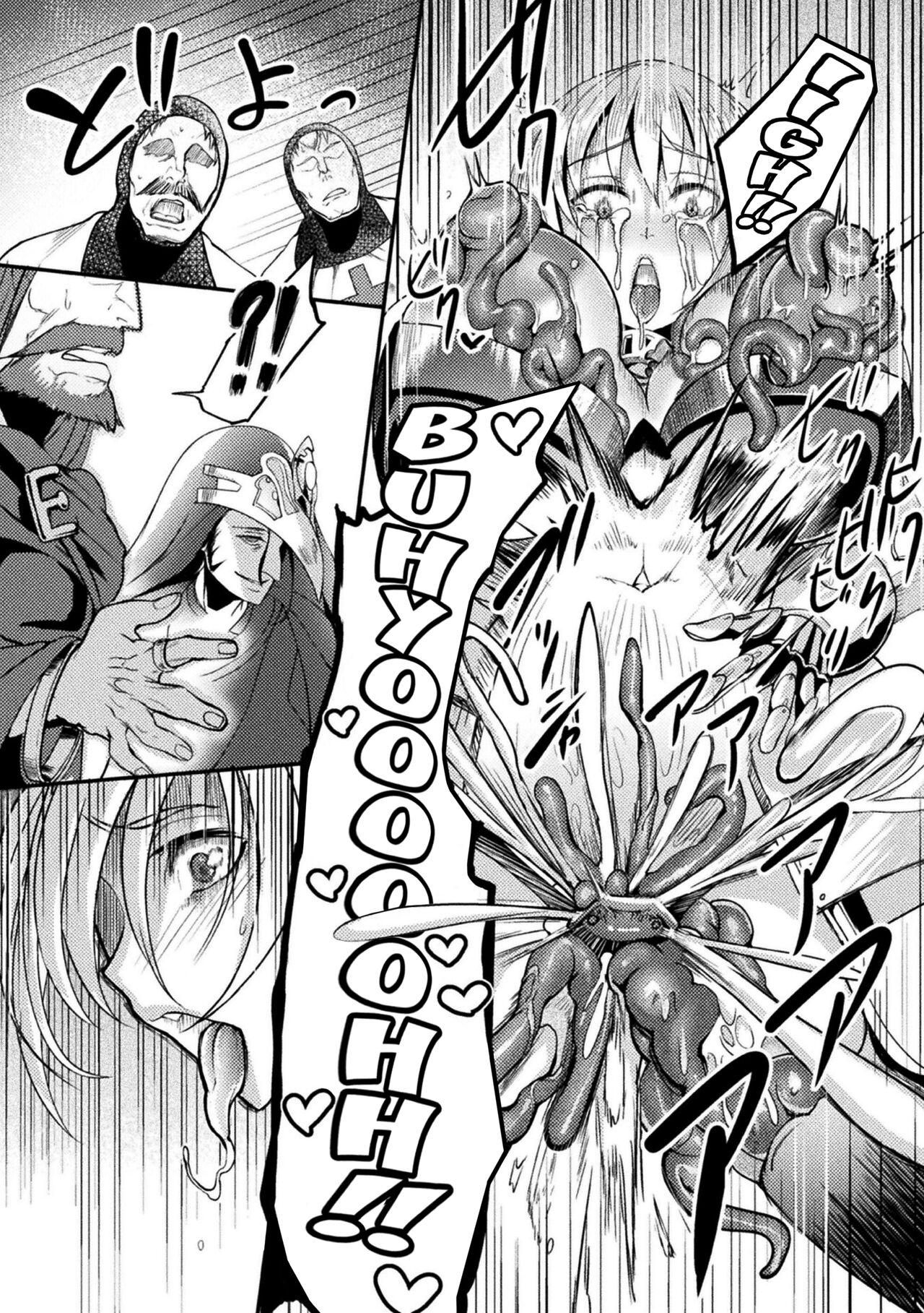 The Lady Knight Will Never be Defeated by The Tentacle - Page 17