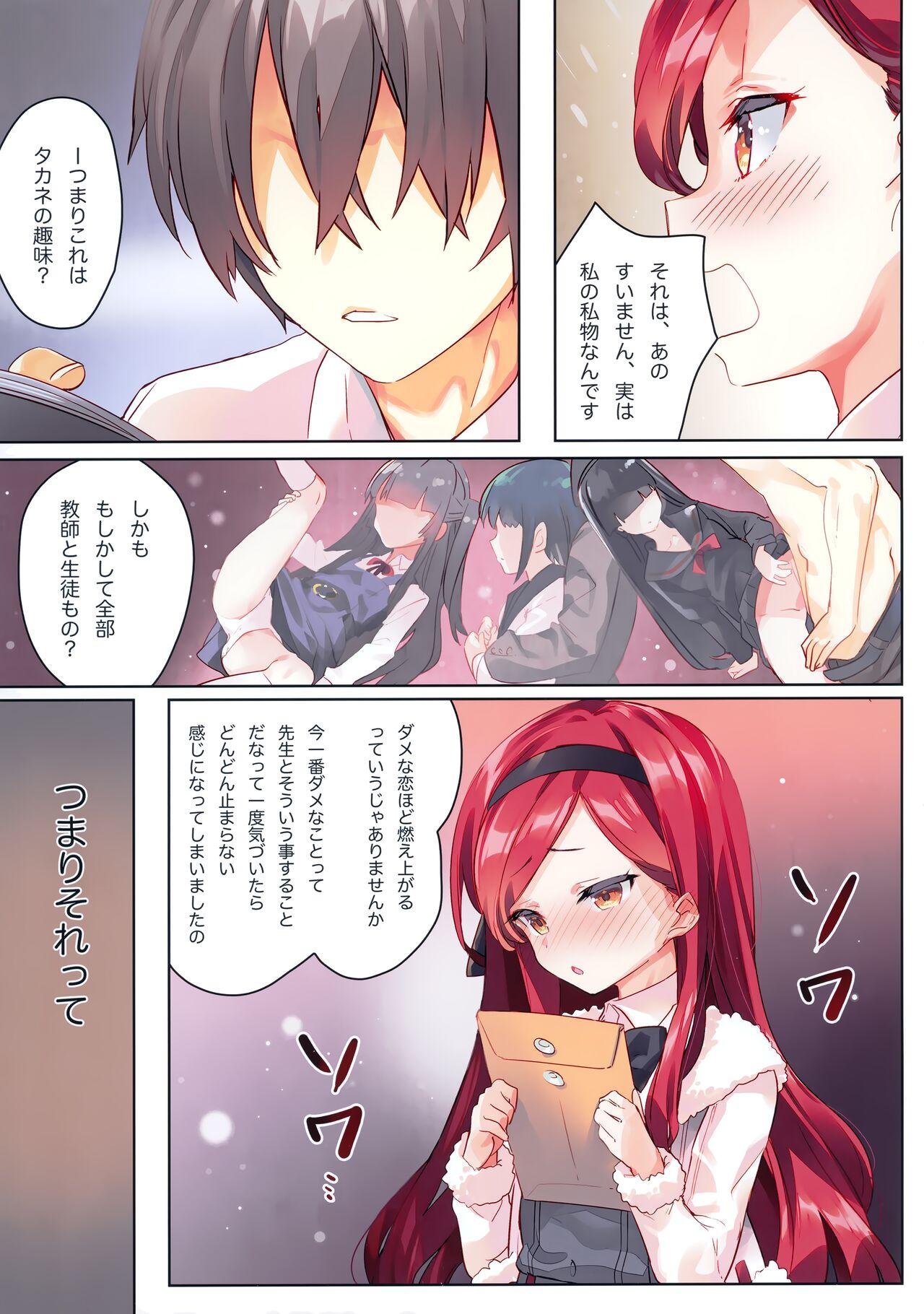 Takane Naisho no Ryuukou Genre - Page 4