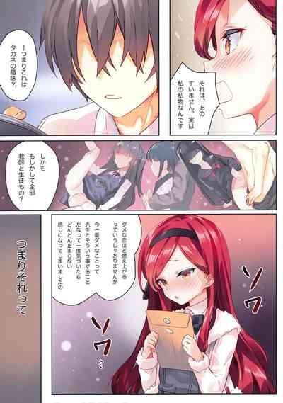 Takane Naisho no Ryuukou Genre 4