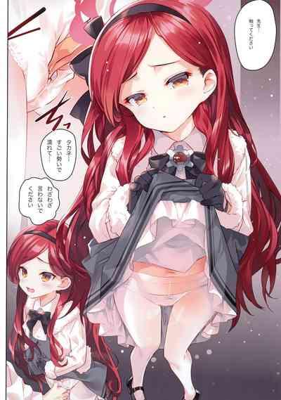 Takane Naisho no Ryuukou Genre 5