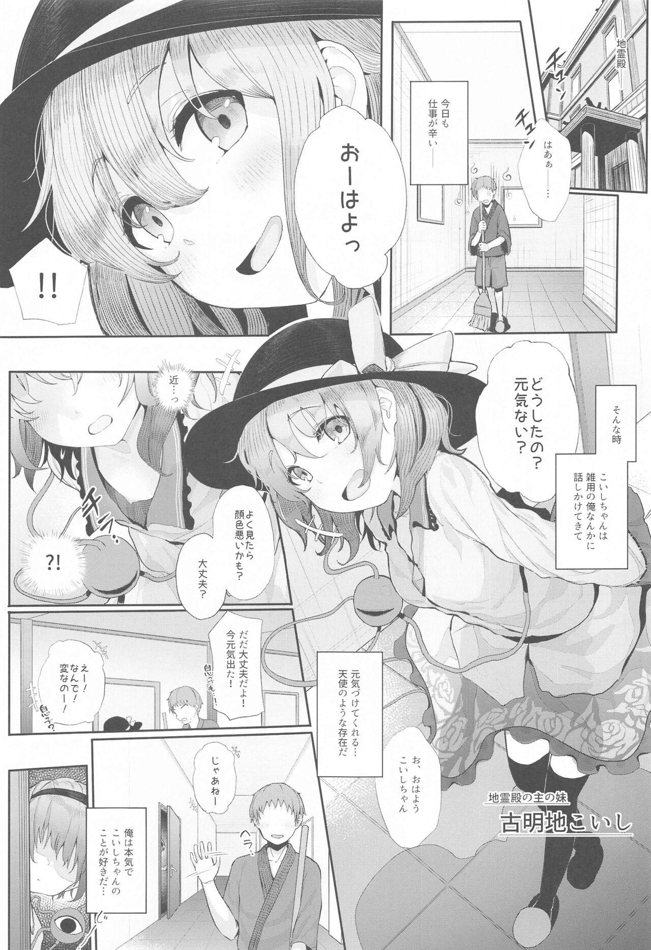 Touhou Soushuuhen 154