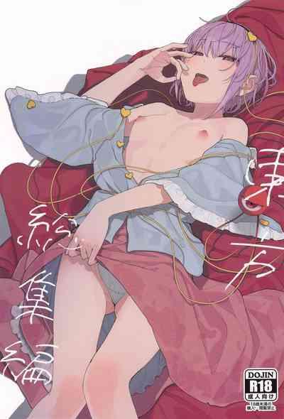 Touhou Soushuuhen 1