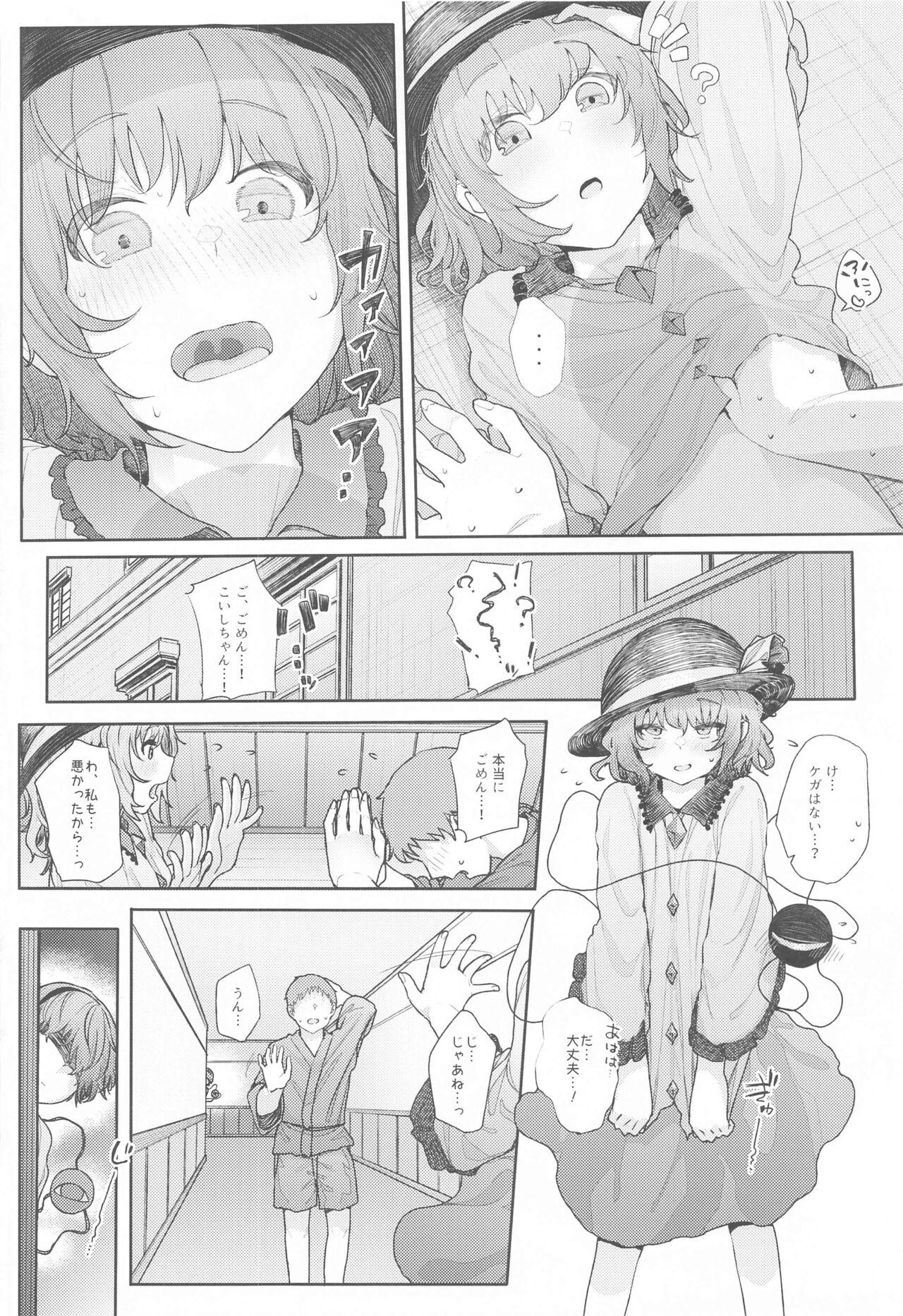 Touhou Soushuuhen 35