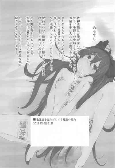 Touhou Soushuuhen 4