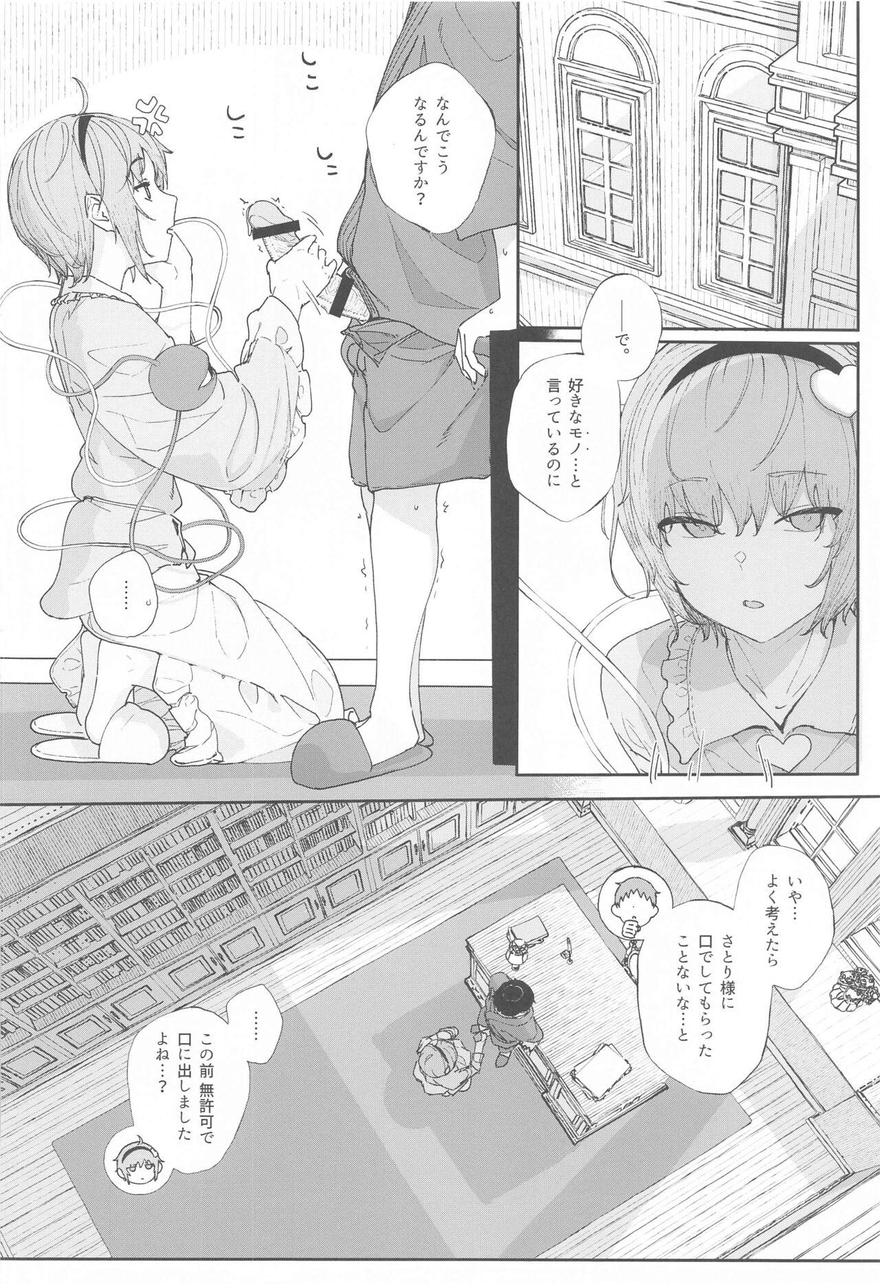 Touhou Soushuuhen 61