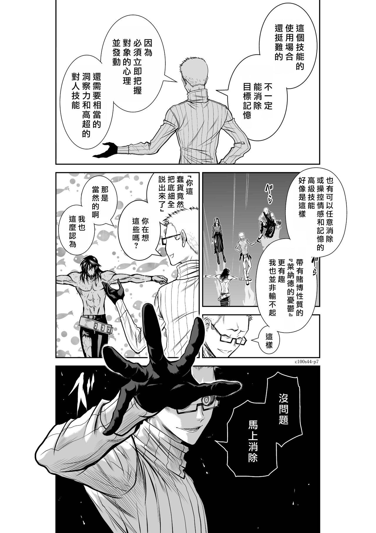 [Tetsu MOMOTA] Chijou Hyakkai R18 Ch41-45 [Chinese] 地上100層 [牛頭人酋長之魂漢化] 113