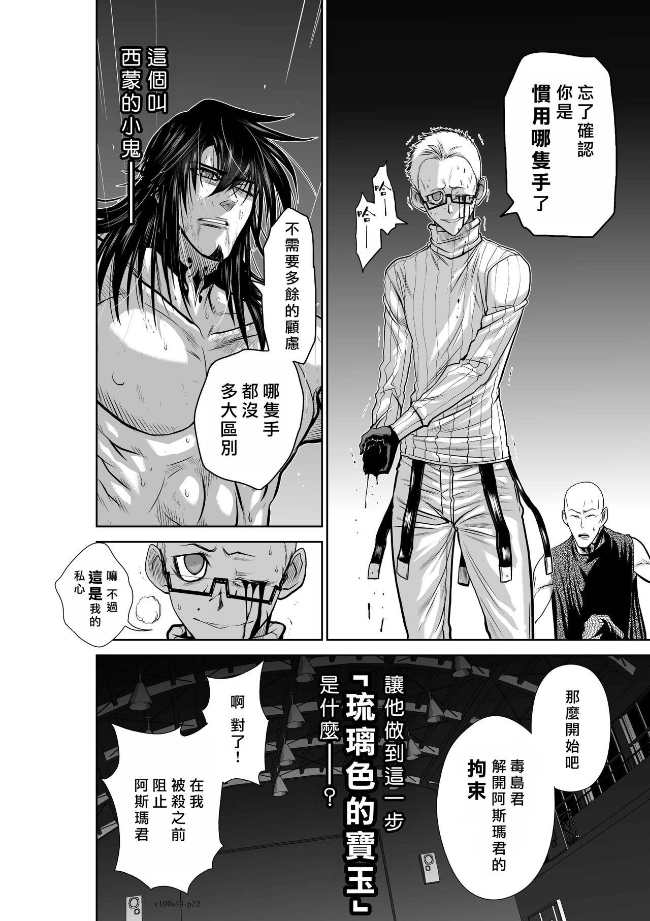 [Tetsu MOMOTA] Chijou Hyakkai R18 Ch41-45 [Chinese] 地上100層 [牛頭人酋長之魂漢化] 128