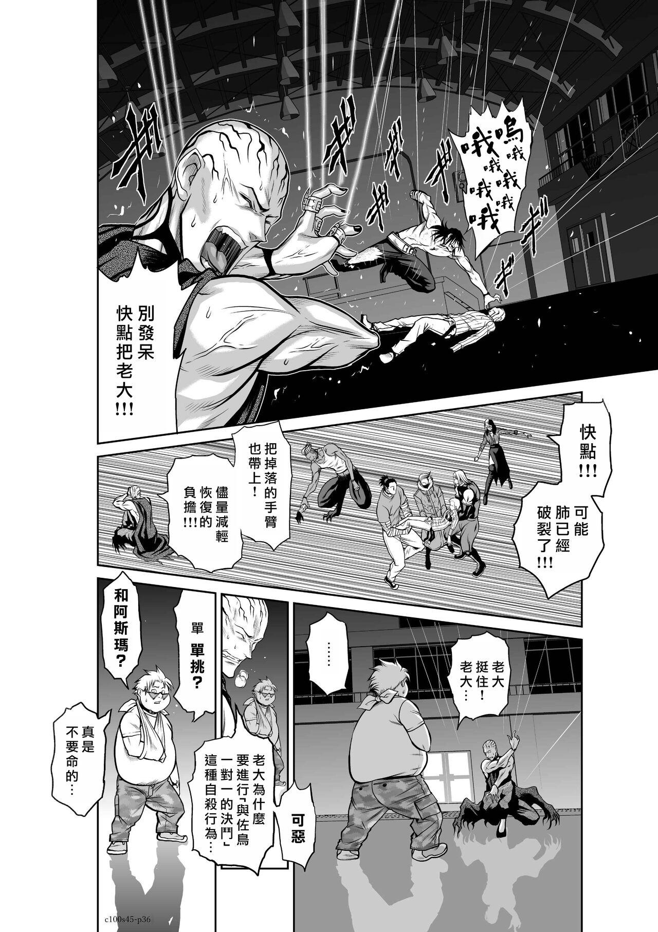 [Tetsu MOMOTA] Chijou Hyakkai R18 Ch41-45 [Chinese] 地上100層 [牛頭人酋長之魂漢化] 164