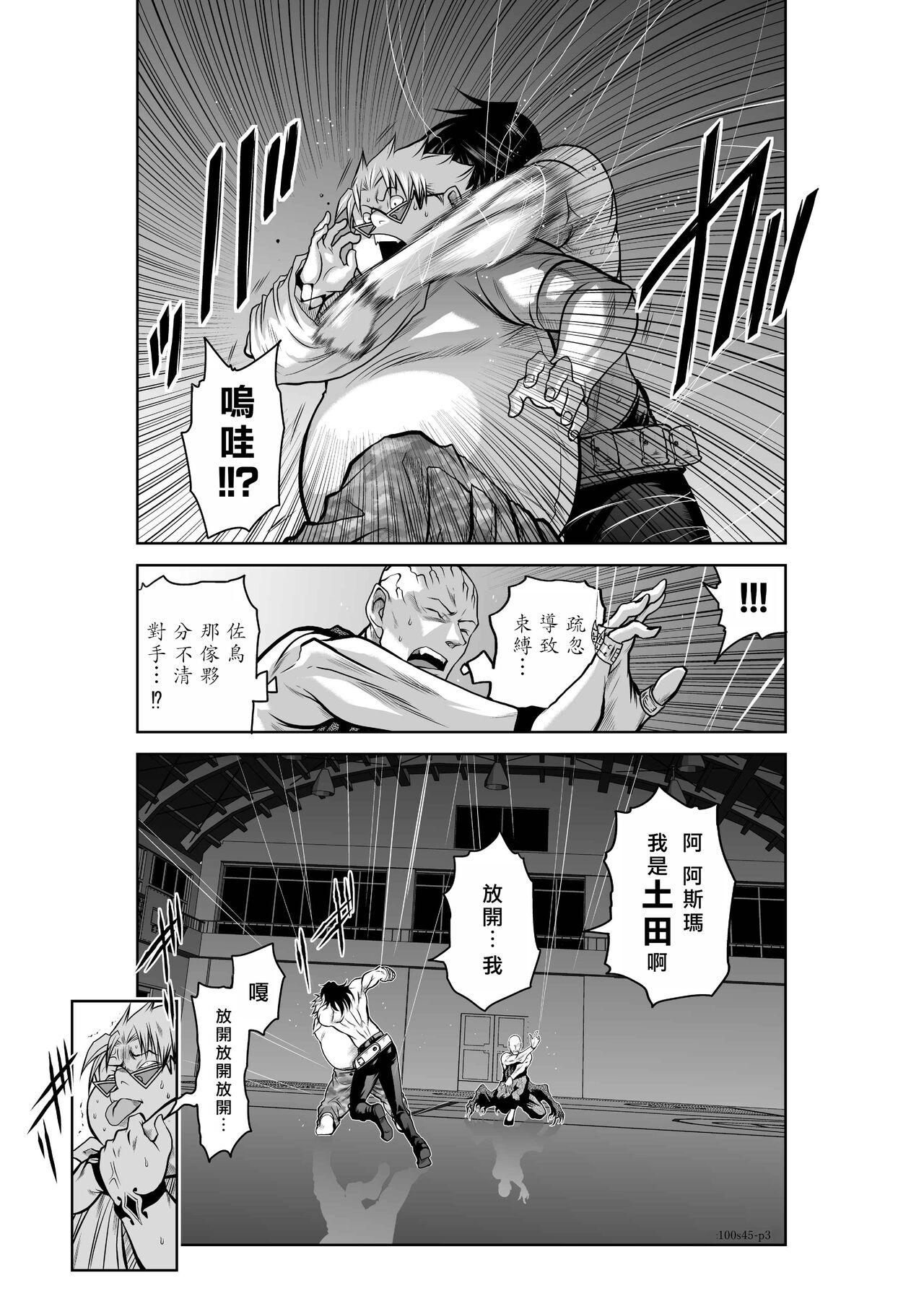 [Tetsu MOMOTA] Chijou Hyakkai R18 Ch41-45 [Chinese] 地上100層 [牛頭人酋長之魂漢化] 165