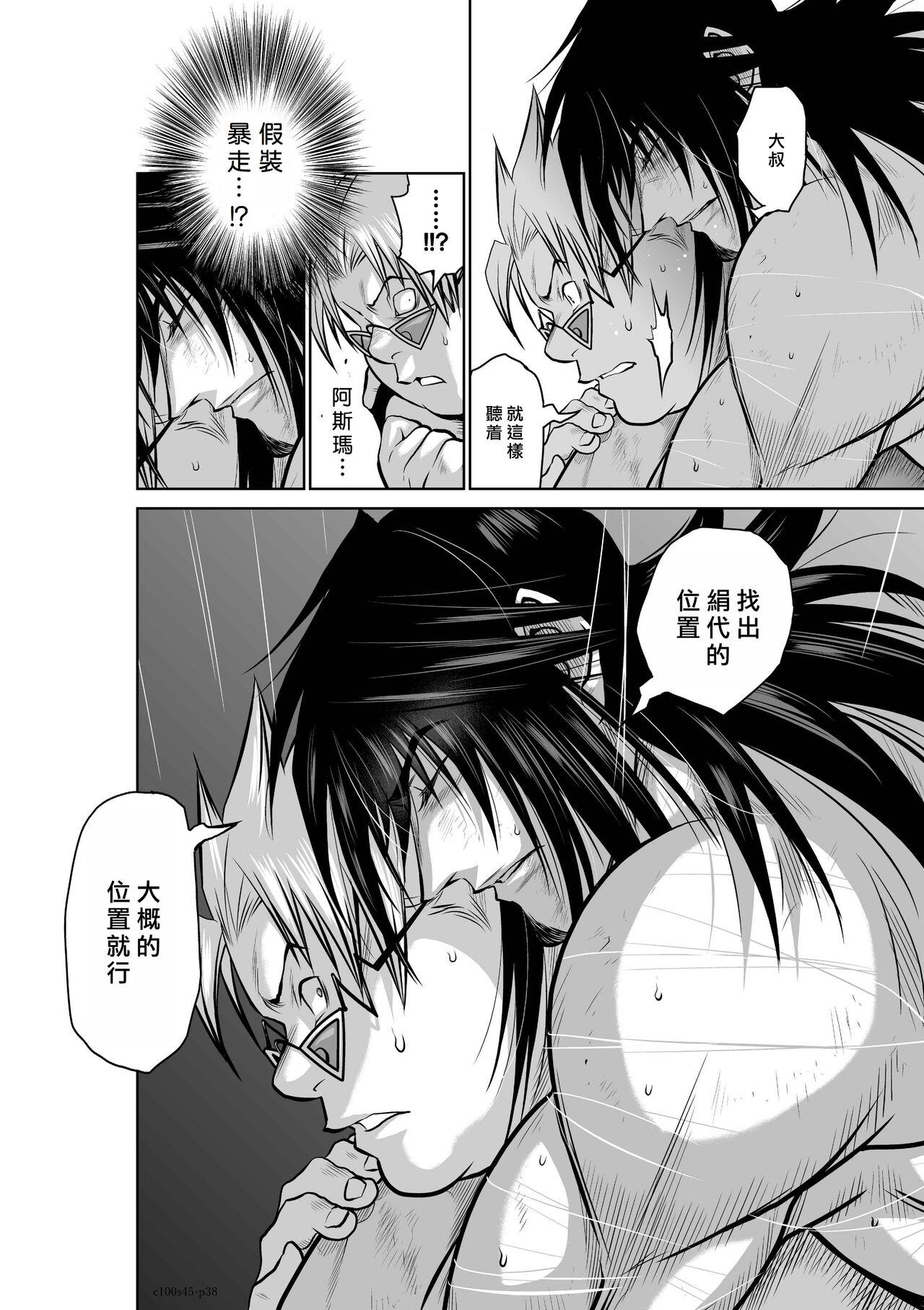 [Tetsu MOMOTA] Chijou Hyakkai R18 Ch41-45 [Chinese] 地上100層 [牛頭人酋長之魂漢化] 166