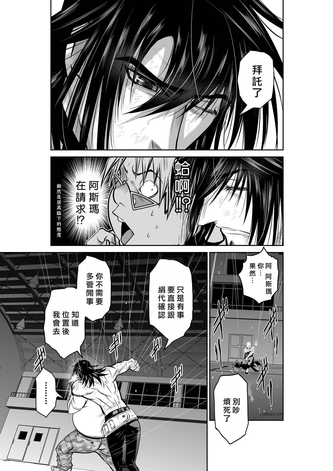 [Tetsu MOMOTA] Chijou Hyakkai R18 Ch41-45 [Chinese] 地上100層 [牛頭人酋長之魂漢化] 167