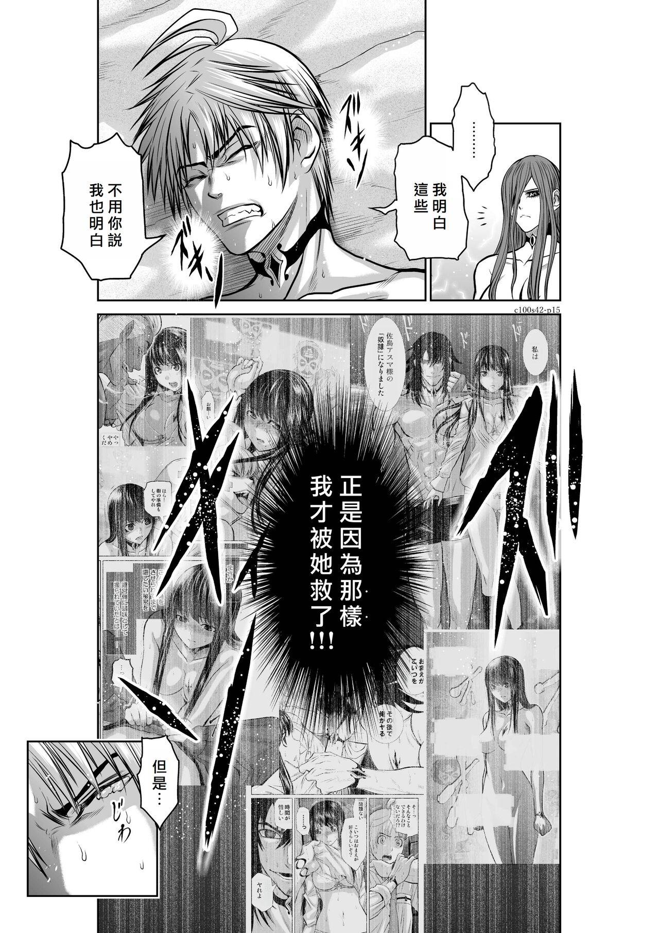 [Tetsu MOMOTA] Chijou Hyakkai R18 Ch41-45 [Chinese] 地上100層 [牛頭人酋長之魂漢化] 35