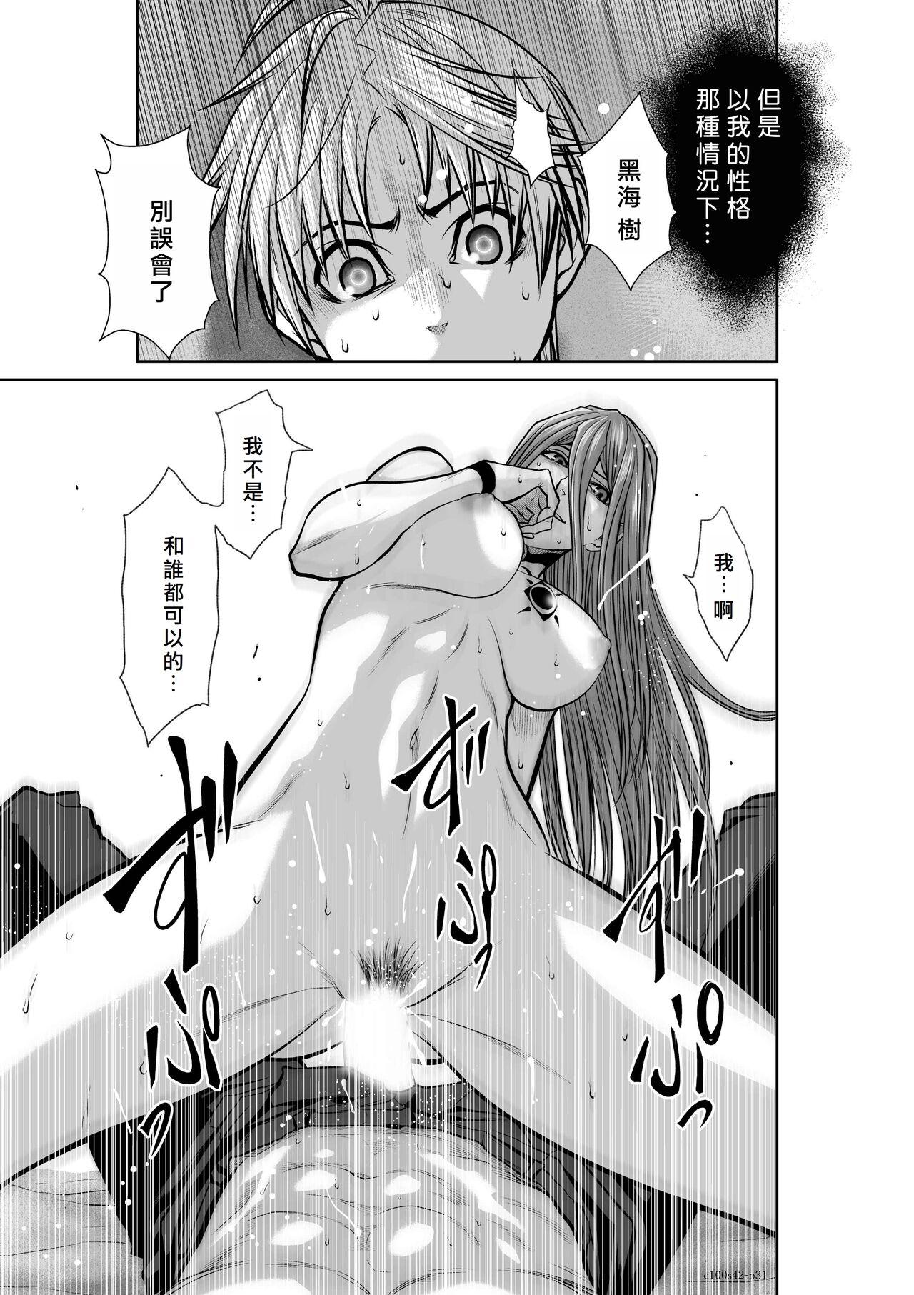 [Tetsu MOMOTA] Chijou Hyakkai R18 Ch41-45 [Chinese] 地上100層 [牛頭人酋長之魂漢化] 51