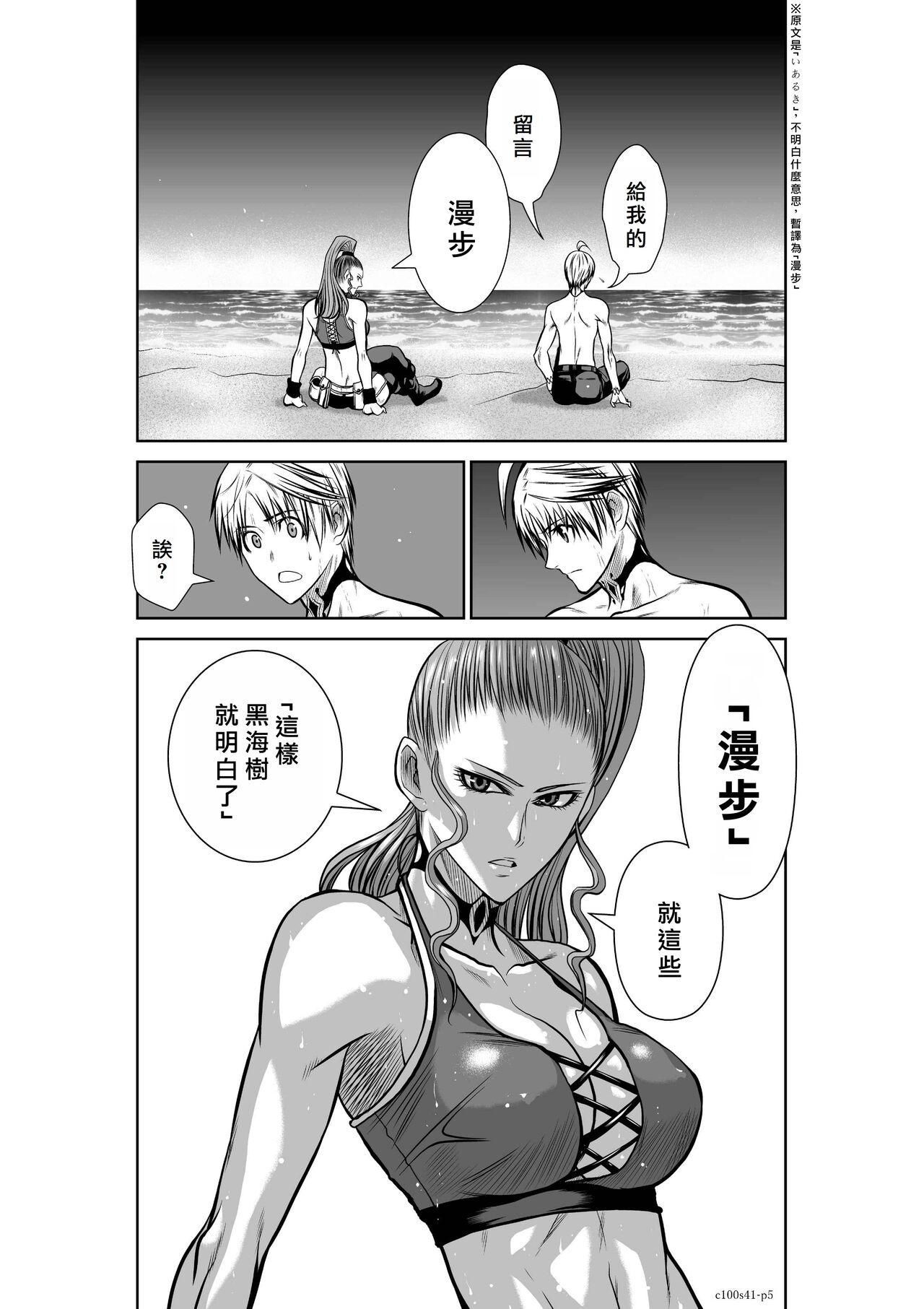 [Tetsu MOMOTA] Chijou Hyakkai R18 Ch41-45 [Chinese] 地上100層 [牛頭人酋長之魂漢化] 5