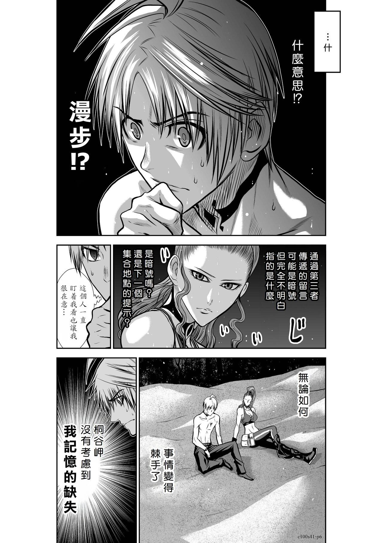 [Tetsu MOMOTA] Chijou Hyakkai R18 Ch41-45 [Chinese] 地上100層 [牛頭人酋長之魂漢化] 6