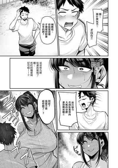Natsuyasumi, Hiyake Onee-san 4