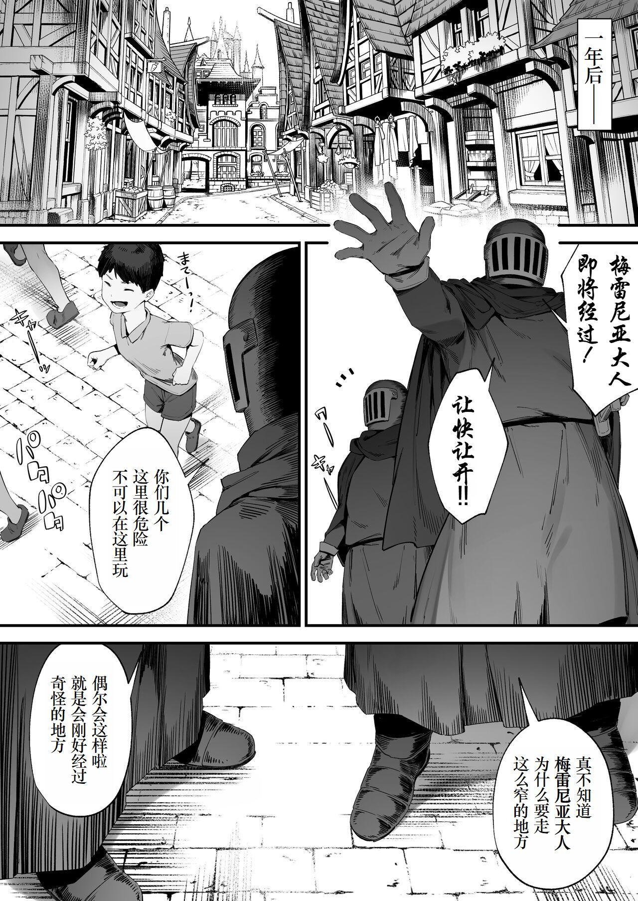 [Nigiri Usagi] Oujo no Meirei de Stalker to Kekkon Saserareru Hanashi ⑥-⑧ | 在公主的命令下被迫與跟蹤狂結婚的故事⑥-⑧ [Chinese] [小梦个人汉化] 29