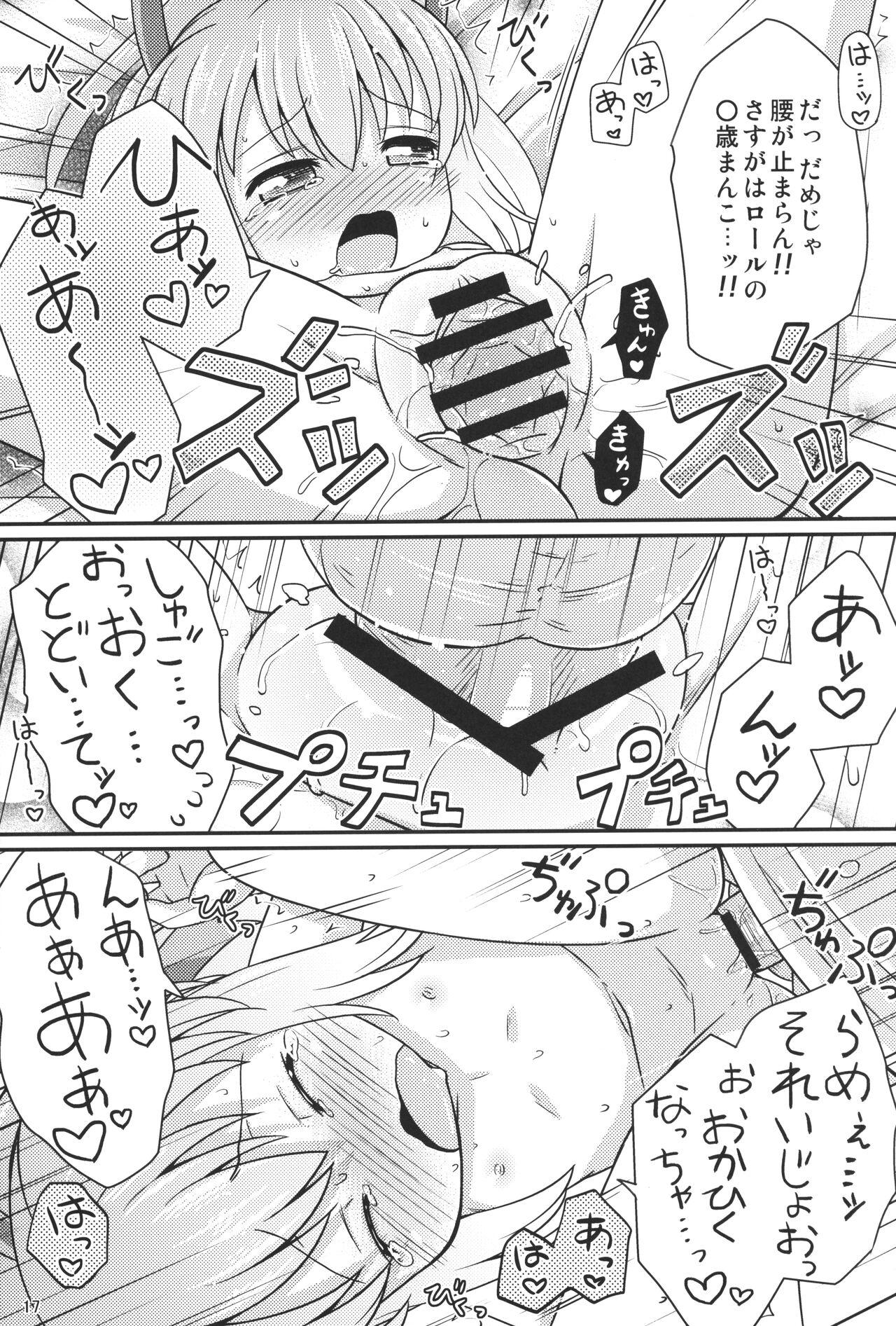 Onedari Roll-chan - Page 16