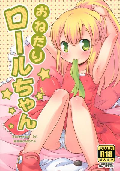 Onedari Roll-chan 0