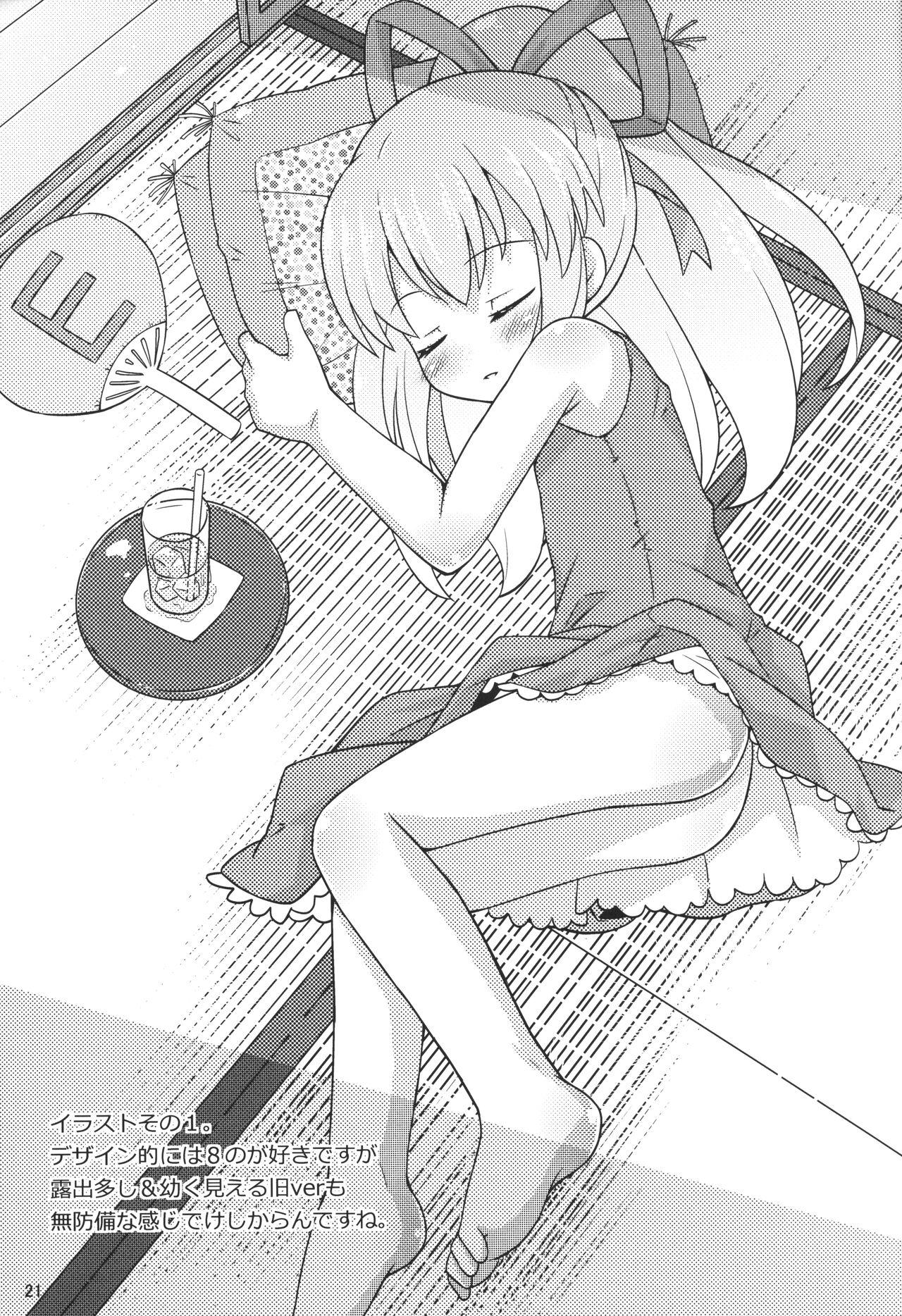 Onedari Roll-chan - Page 20