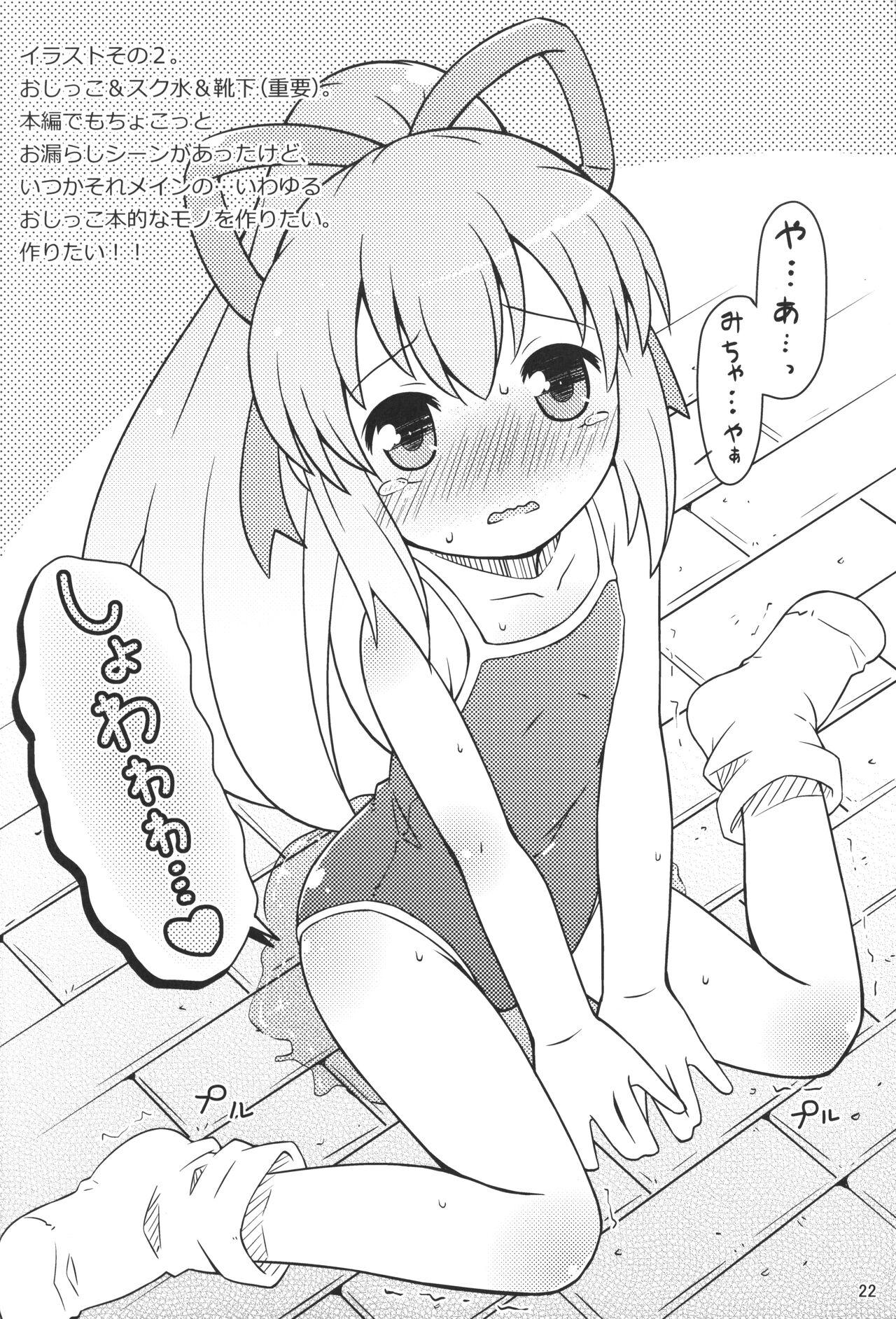 Onedari Roll-chan - Page 21