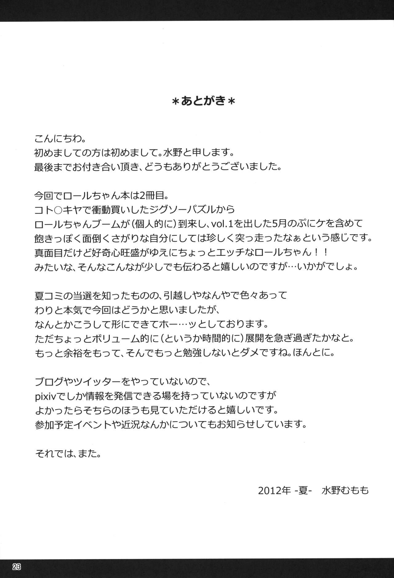 Onedari Roll-chan - Page 22