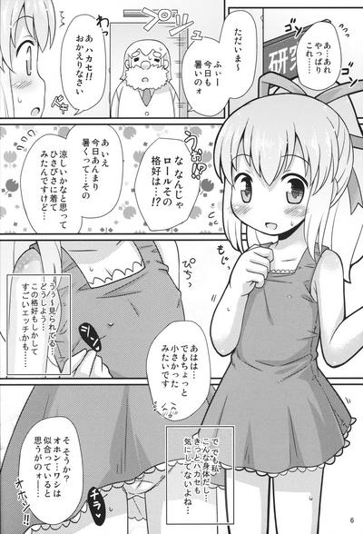 Onedari Roll-chan 4