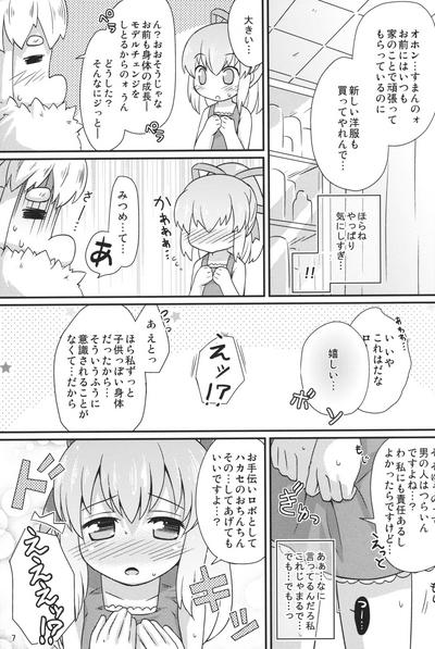 Onedari Roll-chan 5