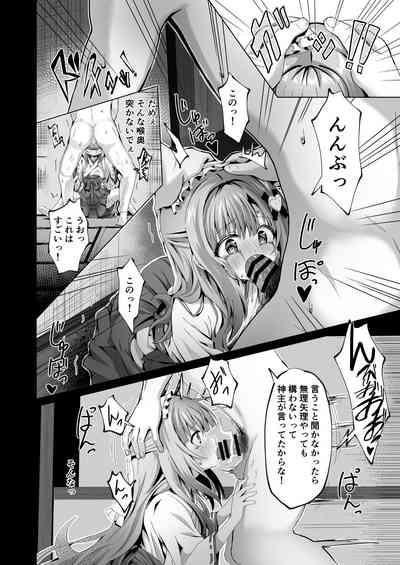 Kowareta Miko ~ Episode of Tina 4 10