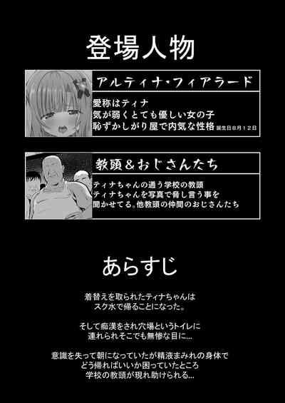 Kowareta Miko ~ Episode of Tina 4 3