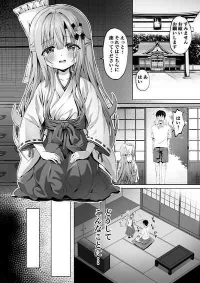 Kowareta Miko ~ Episode of Tina 4 4