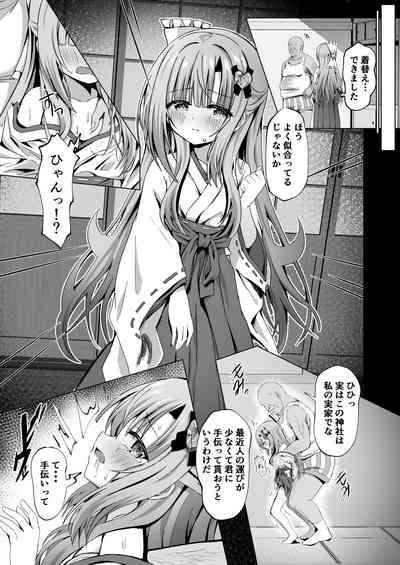 Kowareta Miko ~ Episode of Tina 4 7