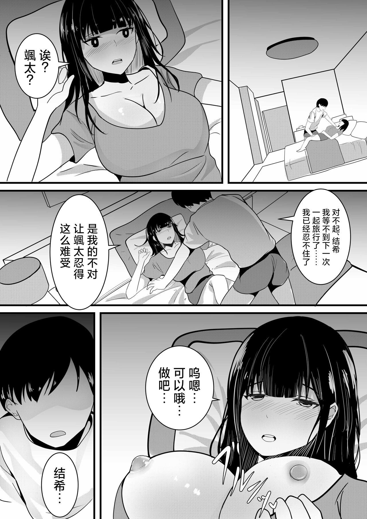 Tousatsu Douga de Kyouhaku sarete Boku no Shinyuu ni Nando mo Okasareru Kanojo 9