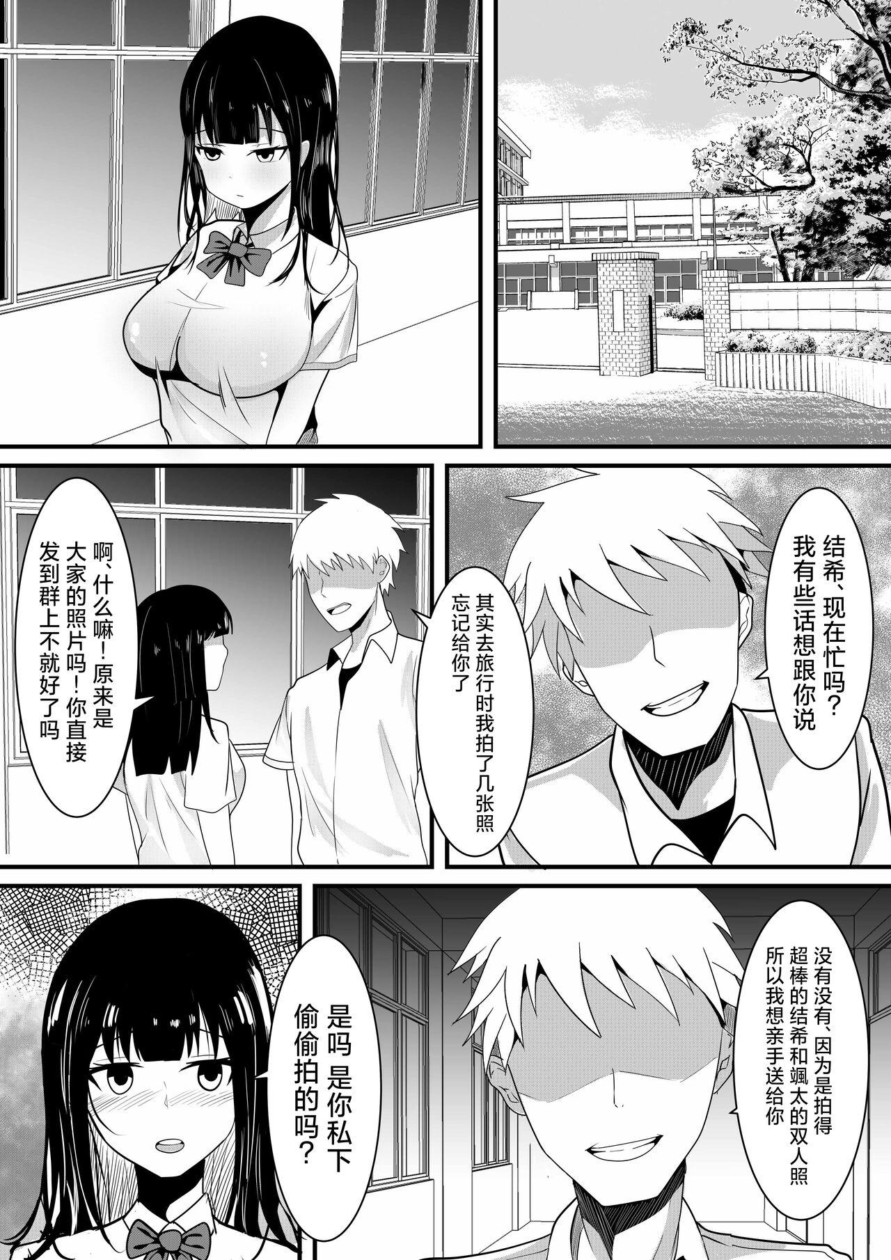 Tousatsu Douga de Kyouhaku sarete Boku no Shinyuu ni Nando mo Okasareru Kanojo 11