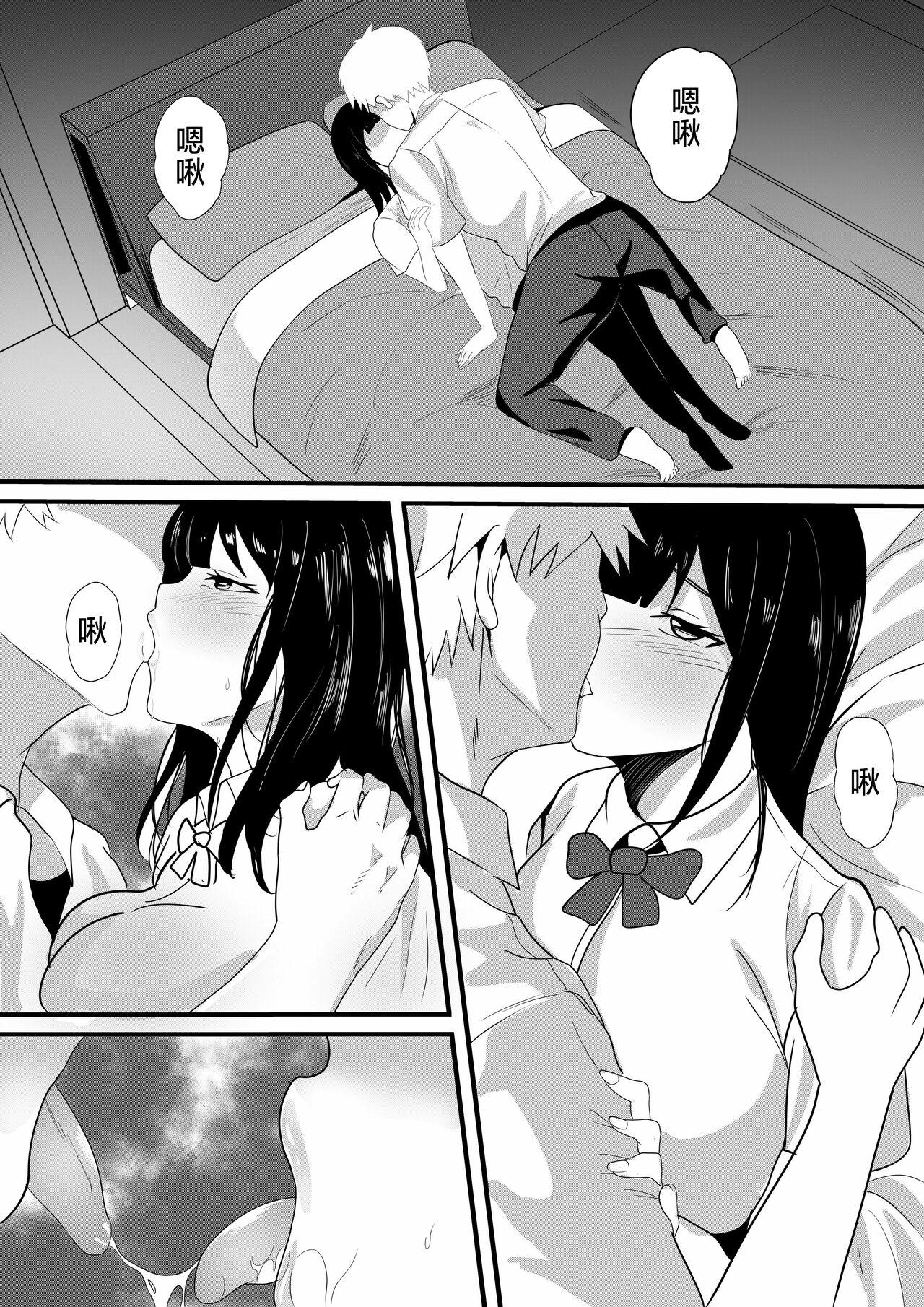 Tousatsu Douga de Kyouhaku sarete Boku no Shinyuu ni Nando mo Okasareru Kanojo 17