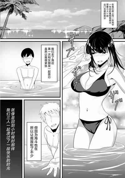 Tousatsu Douga de Kyouhaku sarete Boku no Shinyuu ni Nando mo Okasareru Kanojo 5
