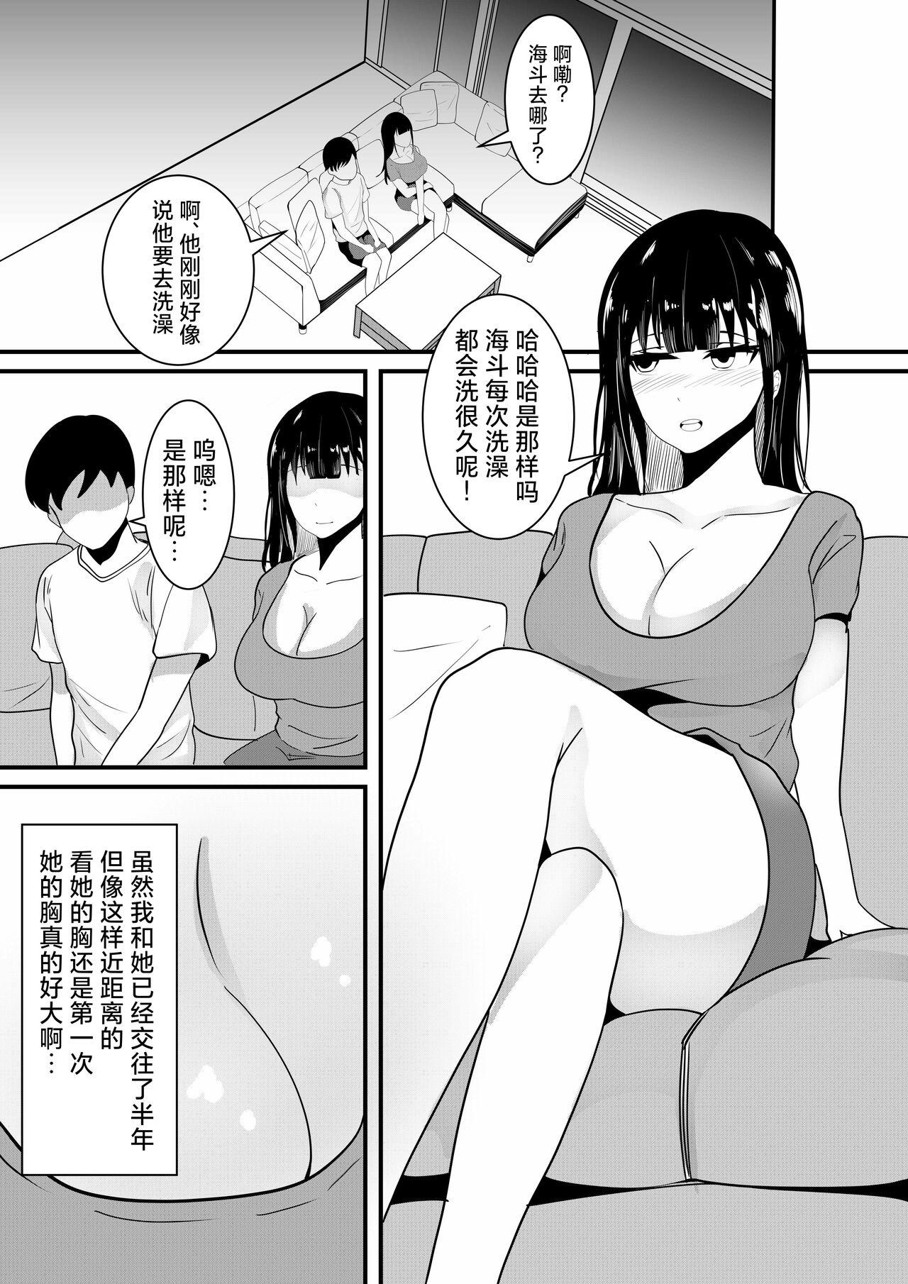 Tousatsu Douga de Kyouhaku sarete Boku no Shinyuu ni Nando mo Okasareru Kanojo 5