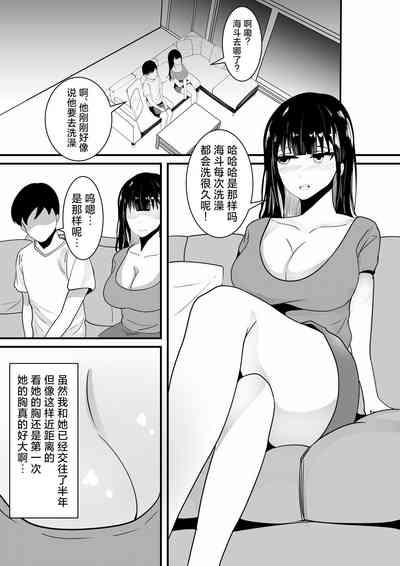 Tousatsu Douga de Kyouhaku sarete Boku no Shinyuu ni Nando mo Okasareru Kanojo 6