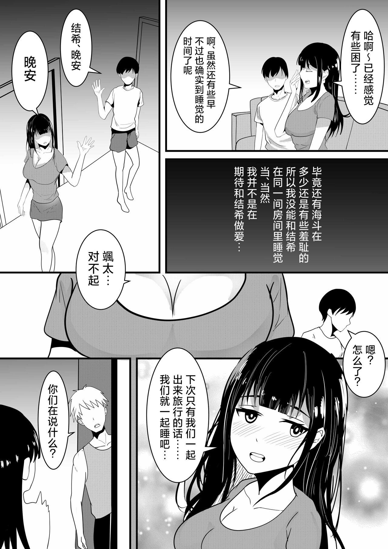 Tousatsu Douga de Kyouhaku sarete Boku no Shinyuu ni Nando mo Okasareru Kanojo 6