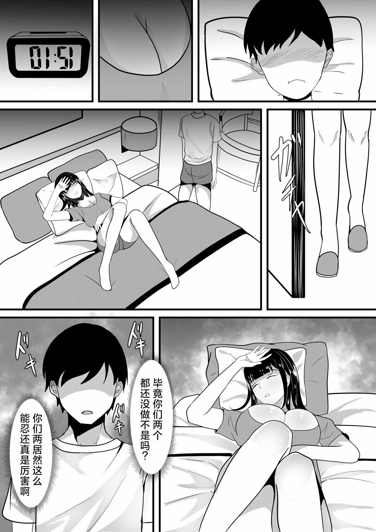 Tousatsu Douga de Kyouhaku sarete Boku no Shinyuu ni Nando mo Okasareru Kanojo 8