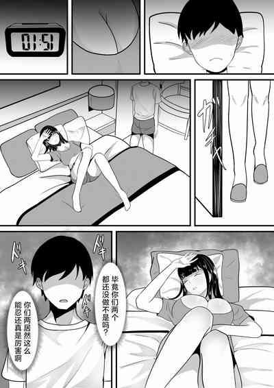 Tousatsu Douga de Kyouhaku sarete Boku no Shinyuu ni Nando mo Okasareru Kanojo 9