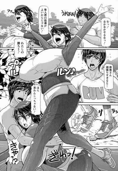 Mesujiru Shibori Nama! Ch. 7-8 4