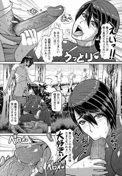 Mesujiru Shibori Nama! Ch. 7-8 7