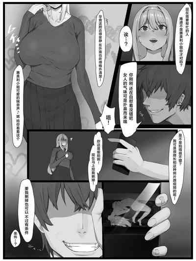 Yokkyuu Fuman no Kipatsu Hitozuma o Sasotte Mitara Akkenaku Chin Ochi Shimashita 8