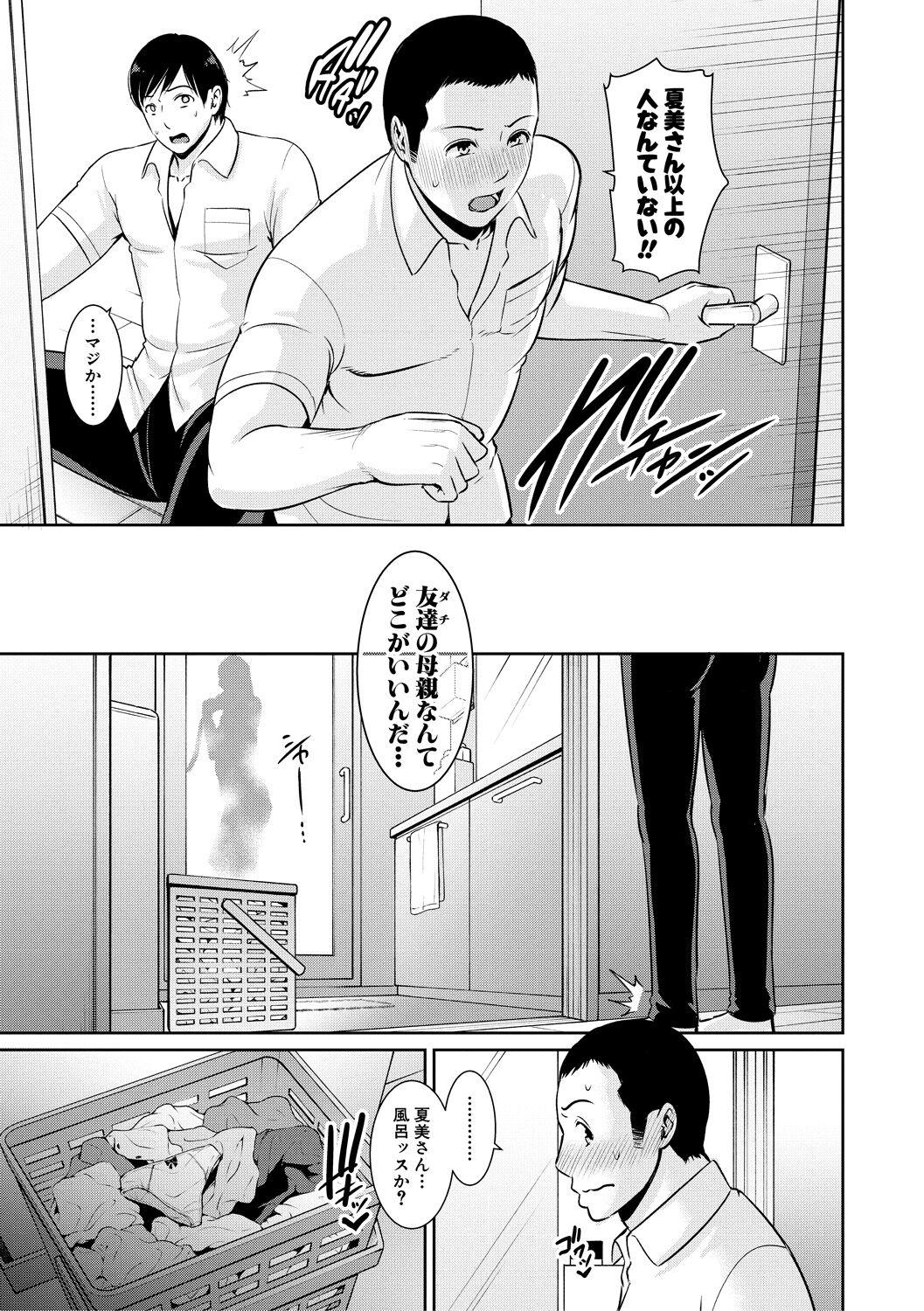 Zoku, Tomodachi no Hahaoya - Page 7
