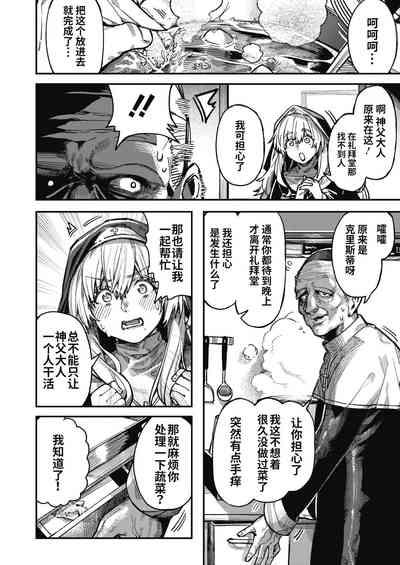 Miko no Sakebi 2