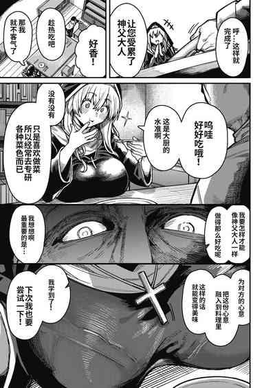 Miko no Sakebi 3