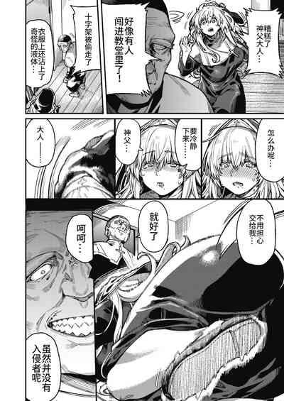 Miko no Sakebi 6