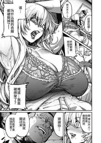 Miko no Sakebi 7